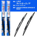 【みんなのワイパー】雨用ワイパー 2本セット トヨタ ライトエース ノア H10.1-H13.10/CR40G/CR50G/SR40G/SR50G NWB 【品番：m60x1 m40x1】