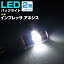 インプレッサ アネシス バックランプ LED T16 T10 H20.10〜 GE系 バック球 バックライト ドレスアップ ..