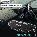 ホンダ バモス ダッシュボードマット ダッシュマット インテリア カー用品 ダッシュボードカバー フロント アクセサリー パーツ 送料無料 HM1-HM4 専用...