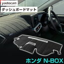 ホンダ N-BOX N-BOX カスタム JF1JF2JF3JF4 JF5 JF6 専用設計 ダッシュボードマット ダッシュマット 映り込み防止 映り込み防止マ...