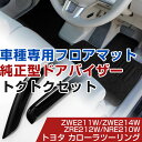 トヨタ カローラツーリング R01/9- ZWE211W/ZWE214W/ZRE212W/NRE210W 対応 フロアマット 全席セット+純正型サイドバイザー ...