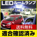 パッソ ルームランプ M700A M710A LEDルームランプ LED 2点セット PASSP ぱっそ 室内灯 ホワイト 内装パーツ 純正球 交換 ルーム球 ...
