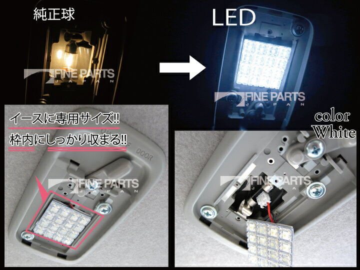 ミライース ルームランプ 室内灯LEDルームランプLEDライトLED球内装パーツ白ホワイトLA300S310S【保証期間6ヶ月】 ルームライト 送料無料