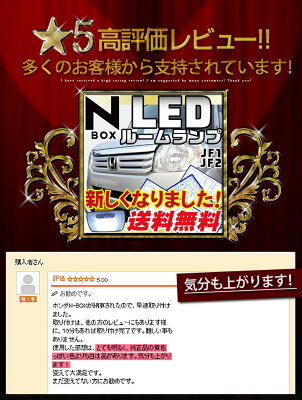 NBOX ルームランプ 4点セットNBOXパーツN BOX激安NBOXSSJF1JF2LEDライト内装パーツNBOXカスタムN-BOXカスタムホンダN BOXカスタム室内灯自動車用マップリアパーツNボックスドレスアップ【保証期間6ヶ月】 ルームライト 送料無料 - Image 3