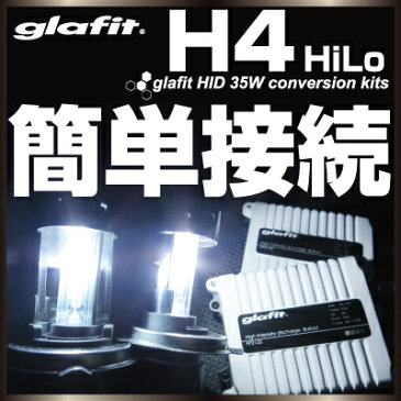 エブリィバン HID DA64 HIDキットHIDバルブHIDバーナーHIDフルキットエブリィエヴリィh4コンバージョンラパンカスタムパーツ35W電装品ディスチャージスズキエブリィワゴンドレスアップ外装パーツ自動車用パーツカー用品あす楽カーアクセサリー 【保証期間12ヶ月】 送料無料