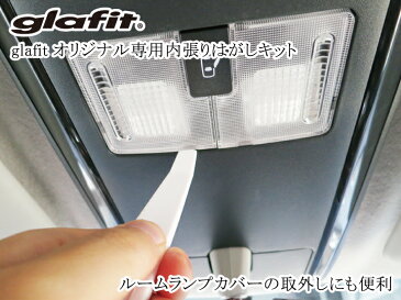 内張りはがし セット 内貼りはがし内貼りはがしうちばりはがしLEDルームランプ交換ドアパネル車内張り剥がし内張りはがし内装剥がし内装はがしハンディリムーバー内張り外し隙間スペシャリストクリップ外しピン外し工具 送料無料 あす楽 ルームライト