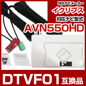 ץ DTVF01 ߴ ηƥʥå ϥǥƥ ʥӸ ʥӥå ʥӺܤؤ ƥ TV ֺ եȥ饹 ȥ西ߴ ʥӥƥ 󥻥 AVN550HD ̵