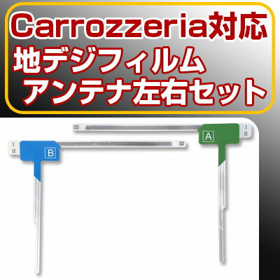 フィルムアンテナ パナソニック600地デジアンテナ車2枚セット2×24×4地デジ取付Panasonic対応補修用内装パーツ自動車用パーツDIYパーツ送料無料 - Image 2
