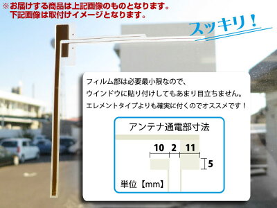 フィルムアンテナ パナソニック600地デジアンテナ車2枚セット2×24×4地デジ取付Panasonic対応補修用内装パーツ自動車用パーツDIYパーツ送料無料 - Image 3