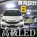 シャトル ルームランプ LED LEDルームランプ 室内灯 LEDライト ルームライト 白 ホワイト 電装パーツ 内装パーツ カー用品 車用品 半年保証 送料無...