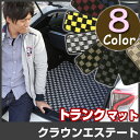 クラウンエステート トランクマット 純正互換 内装パーツ トランクフロアマット カーマット ラゲッジマット 荷室 トランクスペース ラゲッジスペース 汚れ防止 ...