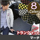 マーチ トランクマット 純正互換 内装パーツ トランクフロアマット カーマット ラゲッジマット 荷室 トランクスペース ラゲッジスペース 汚れ防止 ループ生地 ...