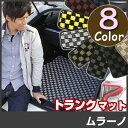 ムラーノ トランクマット 純正互換 内装パーツ トランクフロアマット カーマット ラゲッジマット 荷室 トランクスペース ラゲッジスペース 汚れ防止 ループ生地...