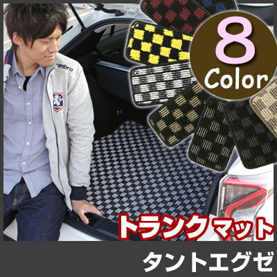 タントエグゼ トランクマット 純正互換 内装パーツ トランクフロアマット カーマット ラゲッジマット 荷室 トランクスペース ラゲッジスペース 汚れ防止 ループ生地 黒 室内アイテム チェック 柄 チェッカーフラッグ スポーツ オシャレ