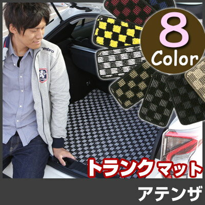 アテンザ トランクマット 純正互換 内装パーツ トランクフロアマット カーマット ラゲッジマット 荷室 トランクスペース ラゲッジスペース 汚れ防止 ループ生地 黒 室内アイテム チェック 柄 チェッカーフラッグ スポーツ オシャレ 送料無料