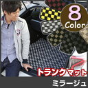 ミラージュ トランクマット 純正互換 内装パーツ トランクフロアマット カーマット ラゲッジマット 荷室 トランクスペース ラゲッジスペース 汚れ防止 ループ生...