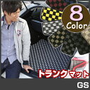GS トランクマット 純正互換 内装パーツ トランクフロアマット カーマット ラゲッジマット 荷室 トランクスペース ラゲッジスペース 汚れ防止 ループ生地 黒...