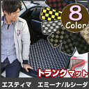 エスティマ エミーナ/ルシーダ トランクマット 純正互換 トランクフロアマット カーマット ラゲッジマット 荷室 トランクスペース ラゲッジスペース 汚れ防止 ...