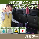 ハリアー トランクマット 純正互換 内装パーツ トランクフロアマット カーマット ラゲッジマット 荷室 トランクスペース ラゲッジスペース 汚れ防止 ゴム生地 ...