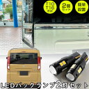 新型 スペーシア LED バックランプ バックライト MK94S LEDバックランプ LEDバルブ ハイパワー 爆光 高輝度 T10 T16 後ろライト 長寿命...