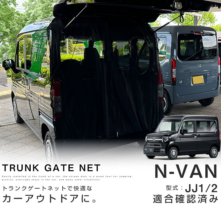 トランクゲートネット バックゲートネット N-...の紹介画像2