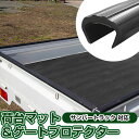 サンバートラック ゲートプロテクター 荷台マット セット 軽トラック 日本製 リアゲート保護 リアゲートプロテクター あおりガード あおり保護 あおりカバー あ...