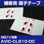 ѥ˥ AVIC-CL910-DC եॢƥ 佤 üҥơ ξ̥ơ  4祻å ʥӸ ʥӺܤؤ եȥ饹 եॢƥ ʥӥƥ ̵