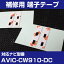 ѥ˥ AVIC-CW910-DC եॢƥ 佤 üҥơ ξ̥ơ  4祻å ʥӸ ʥӺܤؤ եȥ饹 եॢƥ ʥӥƥ ̵