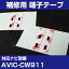 ѥ˥ AVIC-CW911 եॢƥ 佤 üҥơ ξ̥ơ  4祻å ʥӸ ʥӺܤؤ եȥ饹 եॢƥ ʥӥƥ ̵