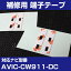 10OFF ѥ˥ AVIC-CW911-DC եॢƥ 佤 üҥơ ξ̥ơ  4祻å ʥӸ ʥӺܤؤ եȥ饹 եॢƥ ʥӥƥ ̵