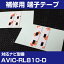 ѥ˥ AVIC-RL810-D եॢƥ 佤 üҥơ ξ̥ơ  4祻å ʥӸ ʥӺܤؤ եȥ饹 եॢƥ ʥӥƥ ̵