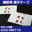 10OFF ѥ˥ AVIC-RW710 եॢƥ 佤 üҥơ ξ̥ơ  4祻å ʥӸ ʥӺܤؤ եȥ饹 եॢƥ ʥӥƥ ̵