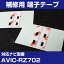 ѥ˥ AVIC-RZ702 եॢƥ 佤 üҥơ ξ̥ơ  4祻å ʥӸ ʥӺܤؤ եȥ饹 եॢƥ ʥӥƥ ̵