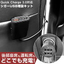 シガーチャージャー カーチャージャー シガーソケット 充電 USB TYPE-A 4口 延長 延長ケーブル シガー電源 USB 3.0対応 iPhone and...