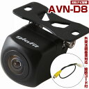 AVN-D8 対応 バックカメラ 接続ケーブル付 バックモニター リアカメラ ガイドライン パイオニアナビ対応 サイドカメラ 車検対応 リアモニター【1年保証】