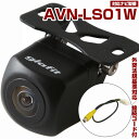 AVN-LS01W 対応 バックカメラ 接続ケーブル付 バックモニター リアカメラ ガイドライン パイオニアナビ対応 サイドカメラ 車検対応 リアモニター【1年...