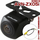 AVN-ZX05i 対応 バックカメラ 接続ケーブル付 バックモニター リアカメラ ガイドライン パイオニアナビ対応 サイドカメラ 車検対応 リアモニター【1年...