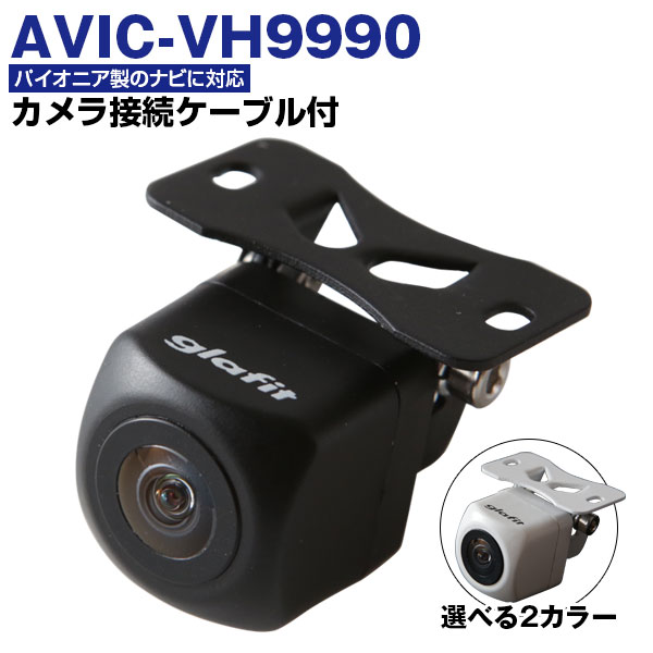 楽天市場】vh9990 バックカメラの通販 楽天市場】vh9990 バックカメラの通販