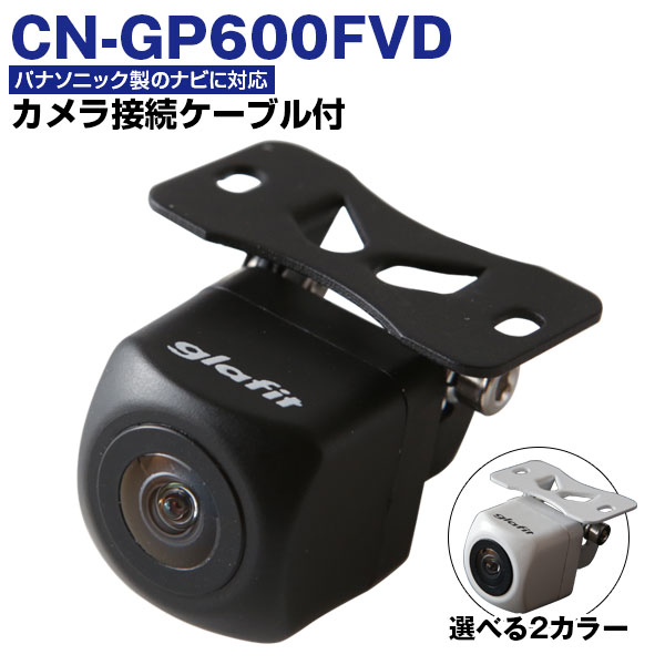 CN-GP600FVD 対応 バックカメラ CA-PBCX2D 