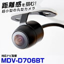 MDV-D706BT 対応 バックカメラ接続ケーブル付 車載用 ケンウッド対応 ナビ 安心 安全 防水 リアカメラ 後方 カメラ サイドカメラ 埋め込み 自動車...
