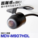 MDV-M907HDL 対応 バックカメラ接続ケーブル付 車載用 ケンウッド対応 ナビ 安心 安全 防水 リアカメラ 後方 カメラ サイドカメラ 埋め込み 自動...
