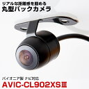 AVIC-CL902XSIII 対応 バックカメラ 丸型カメラ 車載カメラ パイオニア ナビ対応 リアカメラ カメラ 映像ケーブル 変換ケーブル 防水 変換コー...