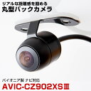 AVIC-CZ902XSIII 対応 バックカメラ 丸型カメラ 車載カメラ パイオニア ナビ対応 リアカメラ カメラ 映像ケーブル 変換ケーブル 防水 変換コー...