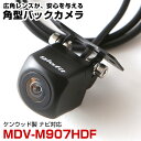 MDV-M907HDF 対応 バックカメラ 接続ケーブル付 外部突起物規制対応 バックモニター リアカメラ ガイドライン 外装パーツ サイドカメラ リアモニター...