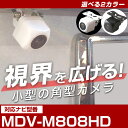 MDV-M808HD 対応 角型カメラ 車載用 ケンウッド バックカメラ カメラ接続ケーブル CA-C100互換 ナビ 防水 カメラ 自動車用 パーツドレスアッ...