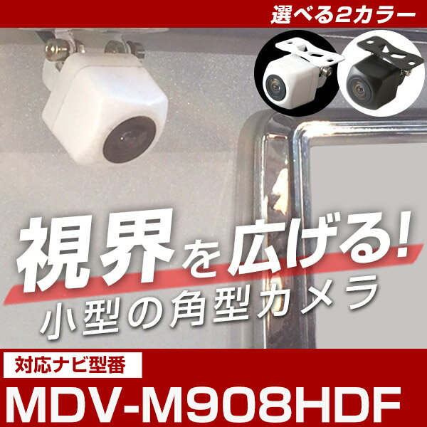 MDV-M908HDF 対応 角型カメラ 車載用 ケンウッド バックカメラ カメラ接続ケーブル CA-C100互換 ナビ 防水 カメラ 自動車用 パーツドレスア...