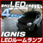 ֥˥ 롼 FF21S LED롼 LED 4å ignis ˤ  ۥ磻 ѡ   롼 ݥ ʥС LED 롼饤 ̵פ򸫤