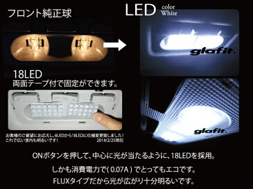 【在庫処分SALE 1,500円値下げ】 ヴォクシー ルームランプ VOXY LED LEDルームランプ 80 室内灯 トヨタ LEDライト ホワイト 白 カー用品 あす楽 内装パーツ ルームライト glafit グラフィット 球切れ 交換 子供 子ども 車中泊 アウトドア パーツ ヴォクシーパーツ 送料無料