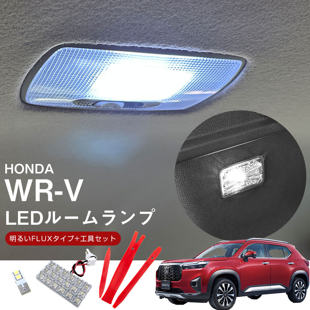 WR-V 5BA-DG5 2024.03ǥ б LED롼 С å ץ ⵱ ȯ  ۥ磻LED   ...