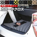 カローラクロス トランクマット 純正互換 トランクフロアマット カーマット ラゲッジマット 荷室 トランクスペース ラゲッジスペース 汚れ防止 ループ生地 黒 ...